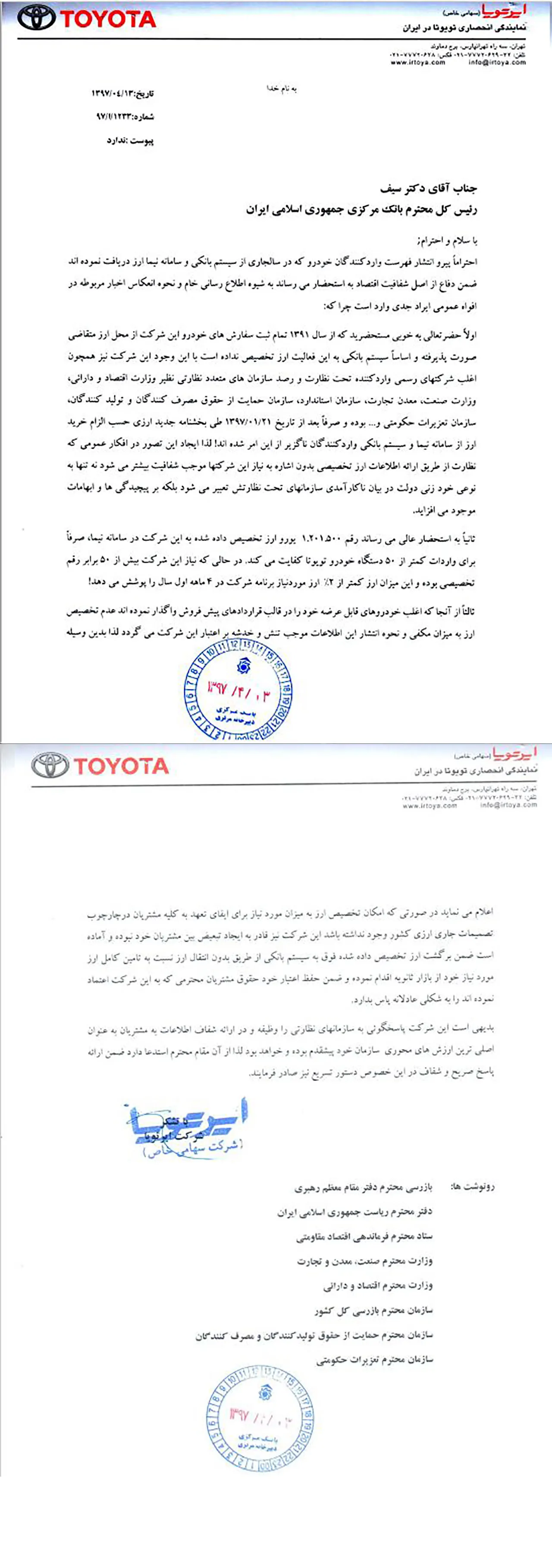 AutomobileFa irtoya Satement