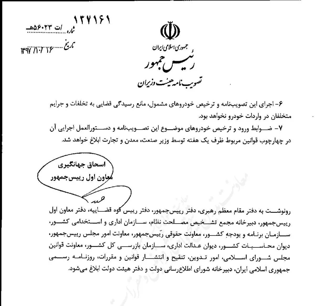 tasvibnameh2
