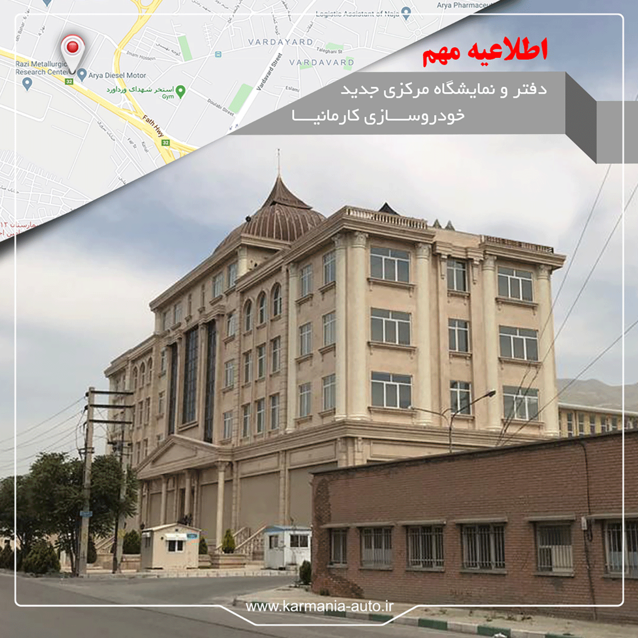 AutomobileFa Karmania New Office