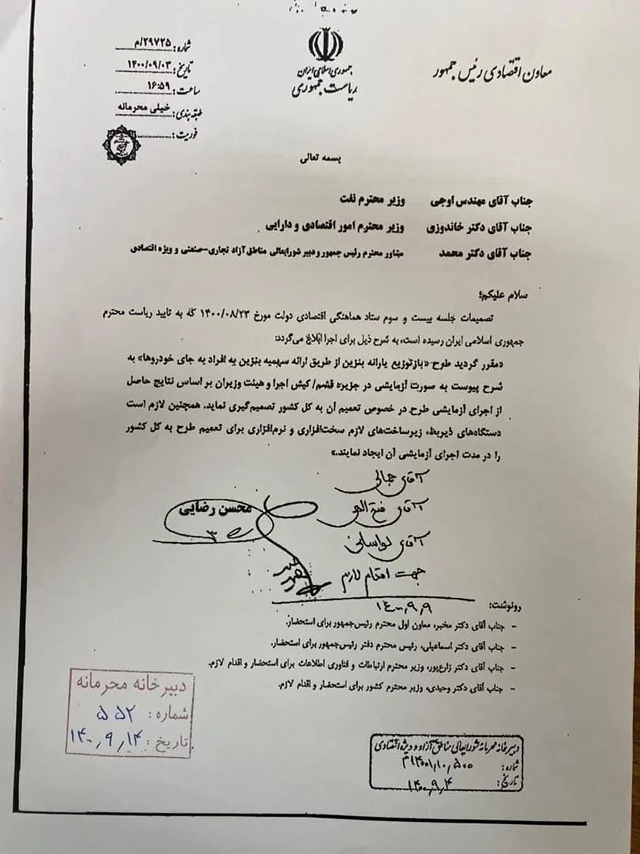 AutomobileFa Changing gasoline quotas allocation 29Azar1400