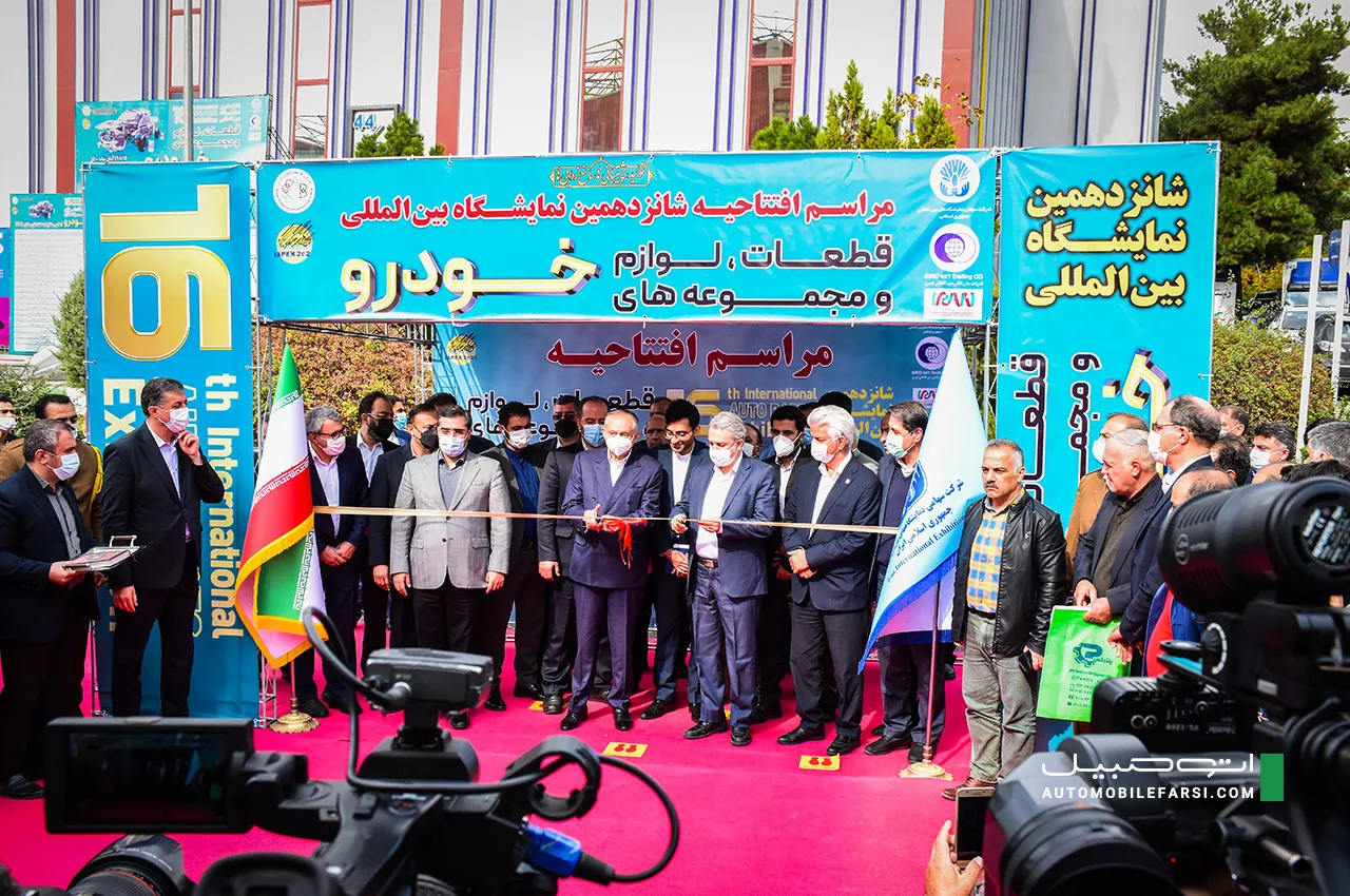 AutompbileFarsi 16th car part expo 2