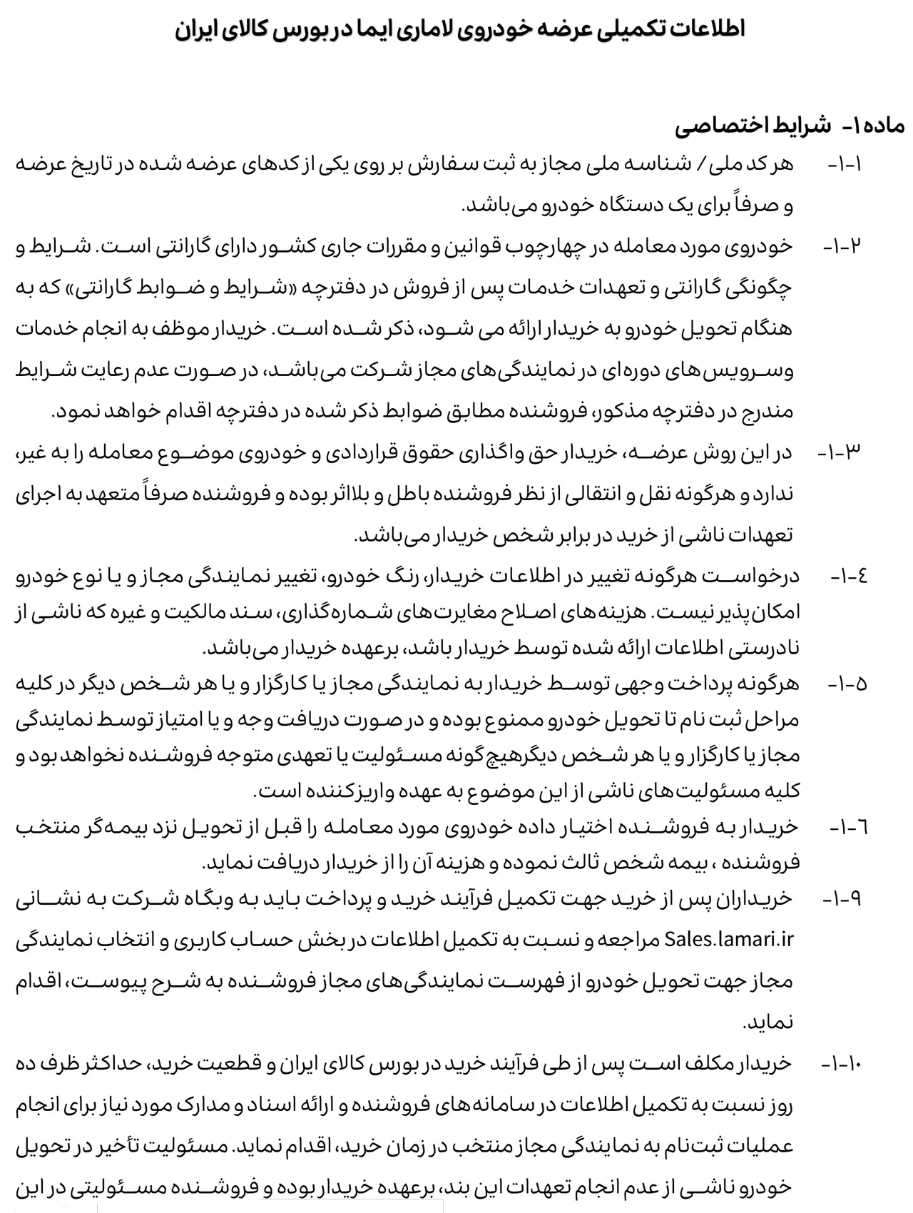 AutmobileFarsi Details OF Distribution Lamari Eama in Stock Market 1