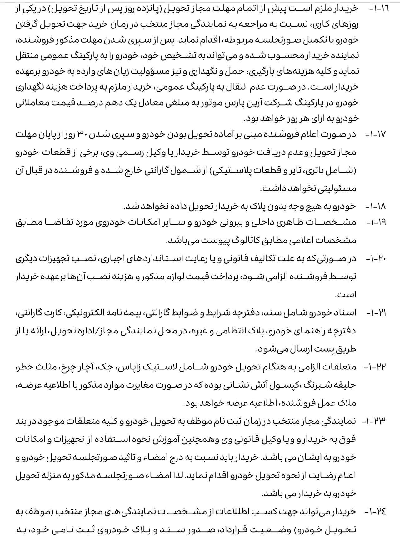 AutmobileFarsi Details OF Distribution Lamari Eama in Stock Market 3