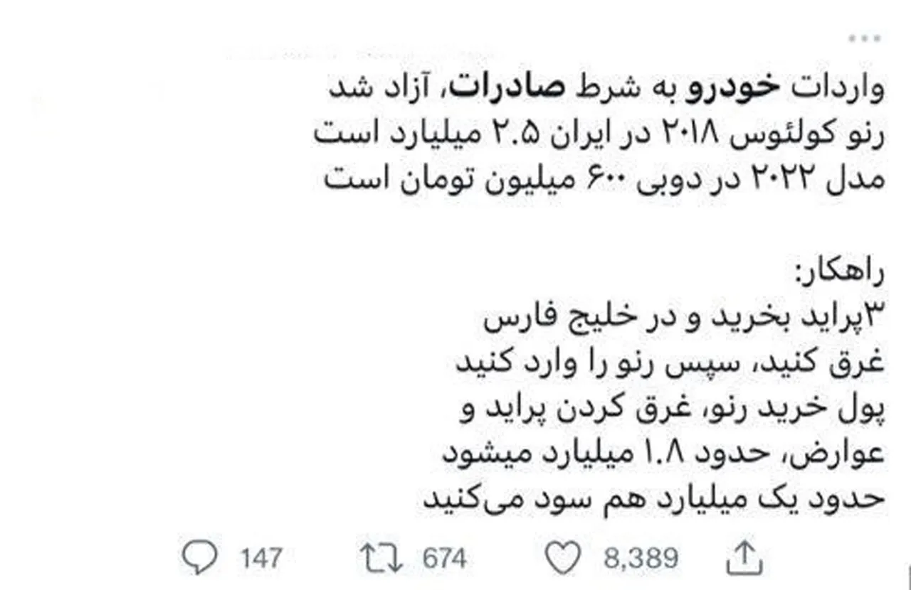 AutomobileFa   صادرات پراید