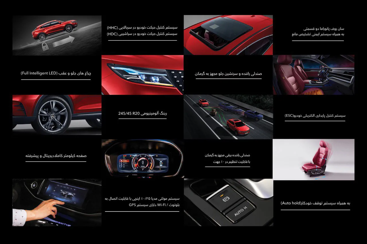 AutomobileFa Bahman Dignity Prestige Catalog(2)