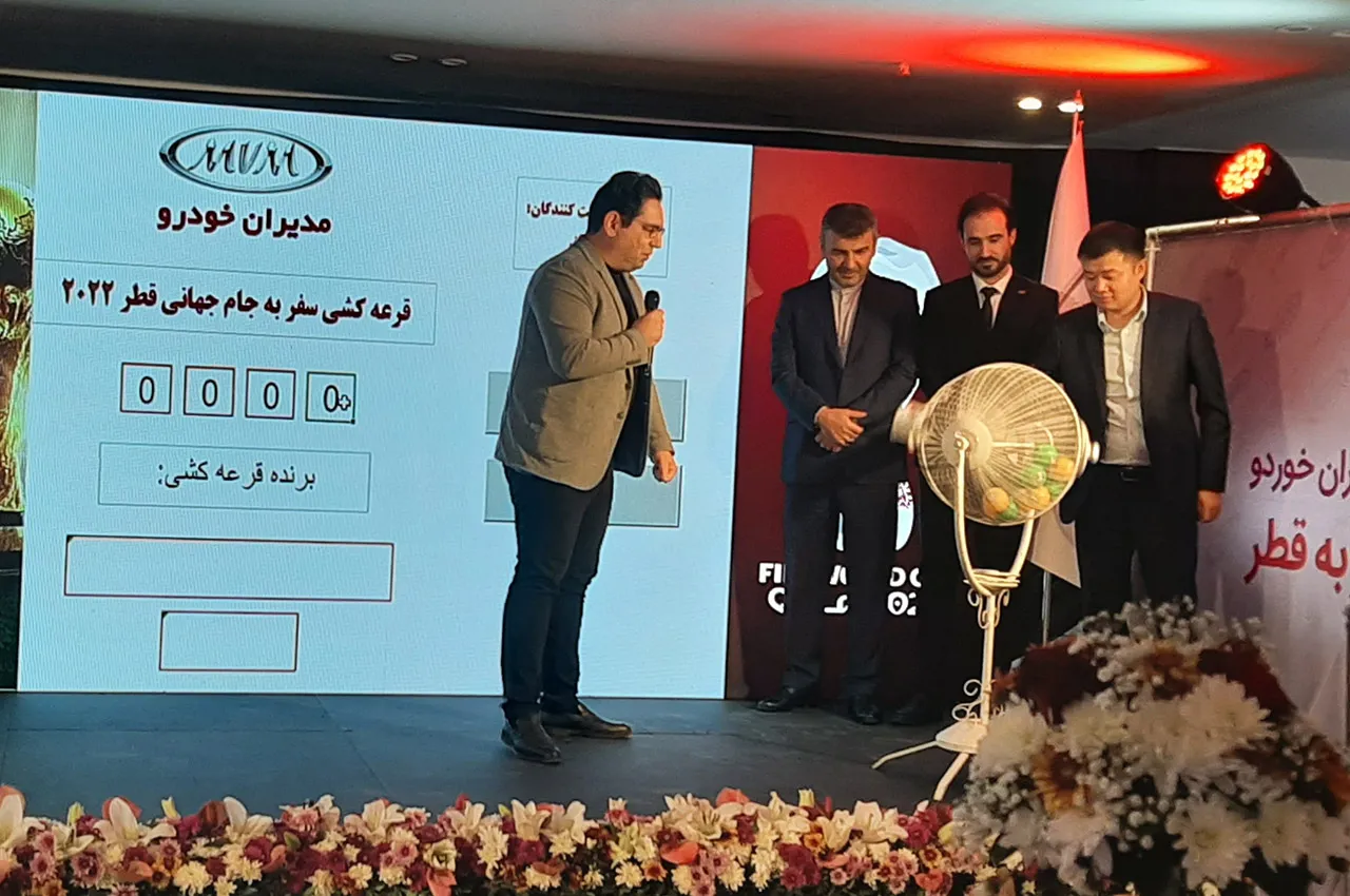AutomobileFa Lottery OF World Cup OF Modiran Khodro 2