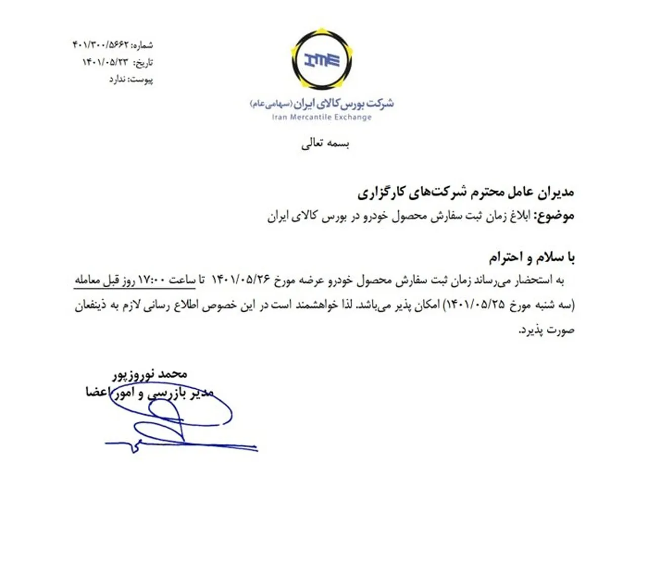 AutomobileFarsi stockmarket