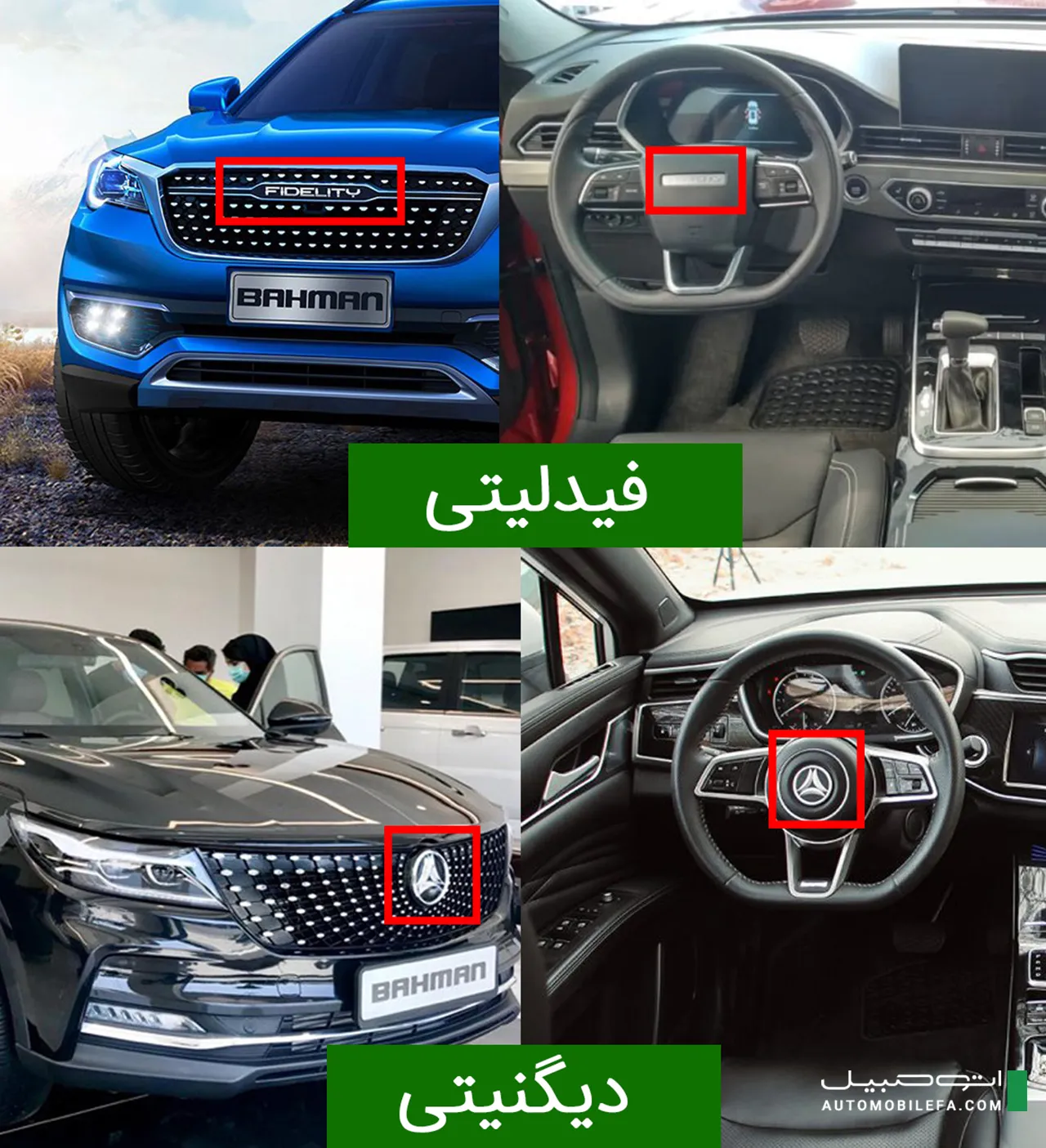 AutomobileFa Bahman Group New Logo Review(4)