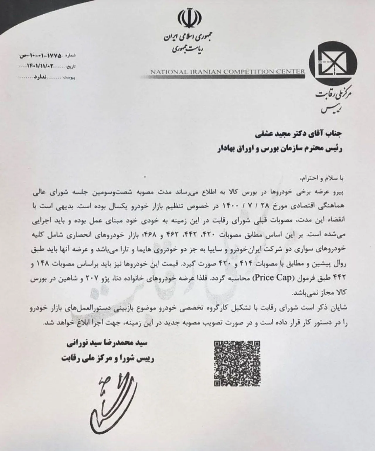 AuotmobileFa Competition Council Letter to Organization Stock 14011103