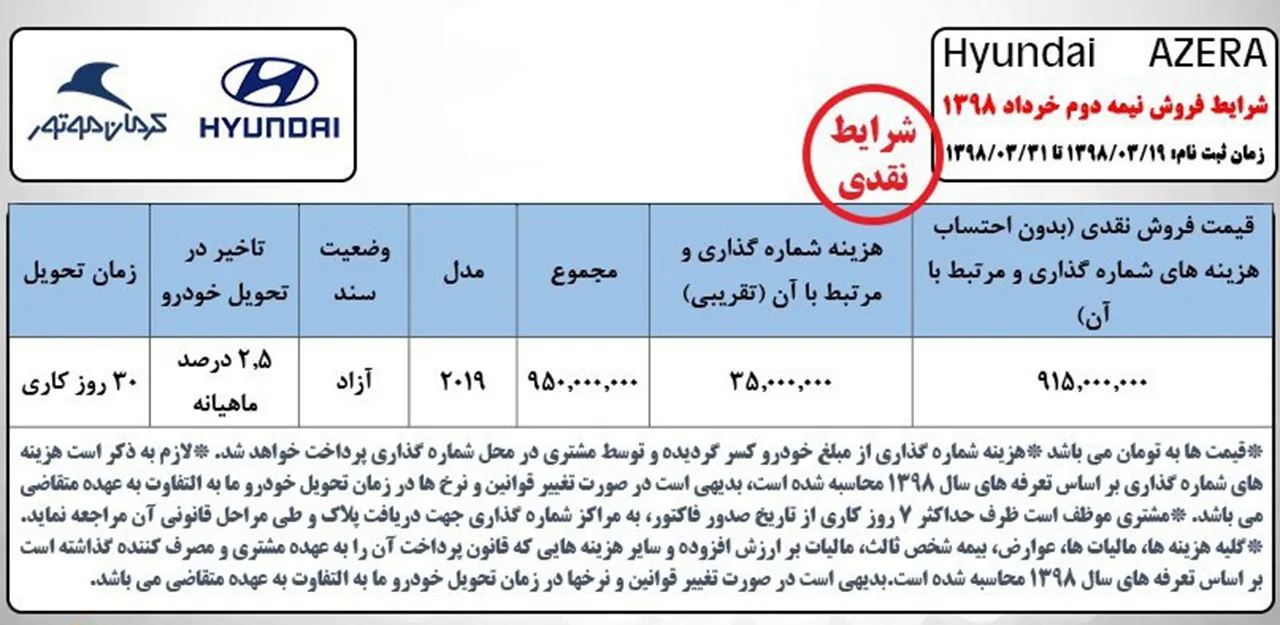 AutomobileFa Hyundai Azera Sale khordad98 1