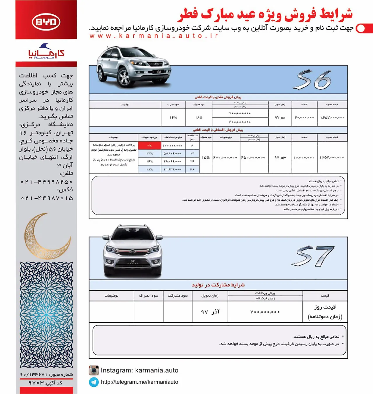 AutomobileFa BYD S6 S7 Sale