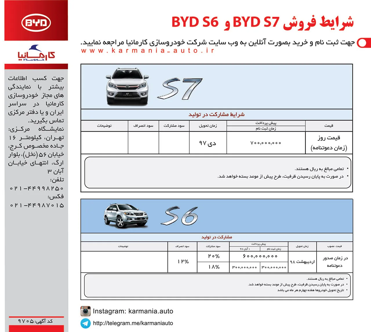 AutomobileFa BYS S6 S7 Sale