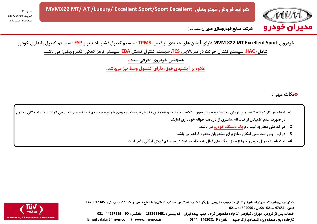 automobileFa MVM X22 price Slae(1)