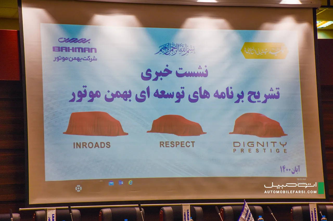 Bahman new products