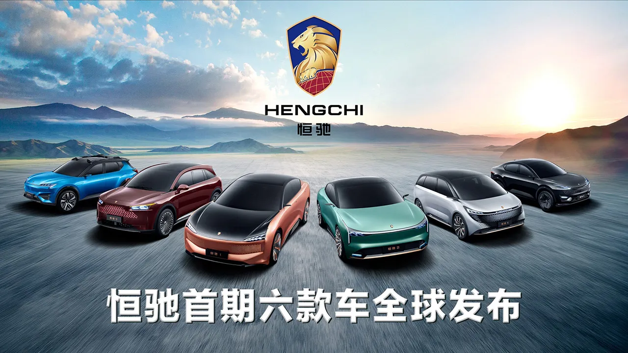 AutomobileFa Evergrande Hengchi a