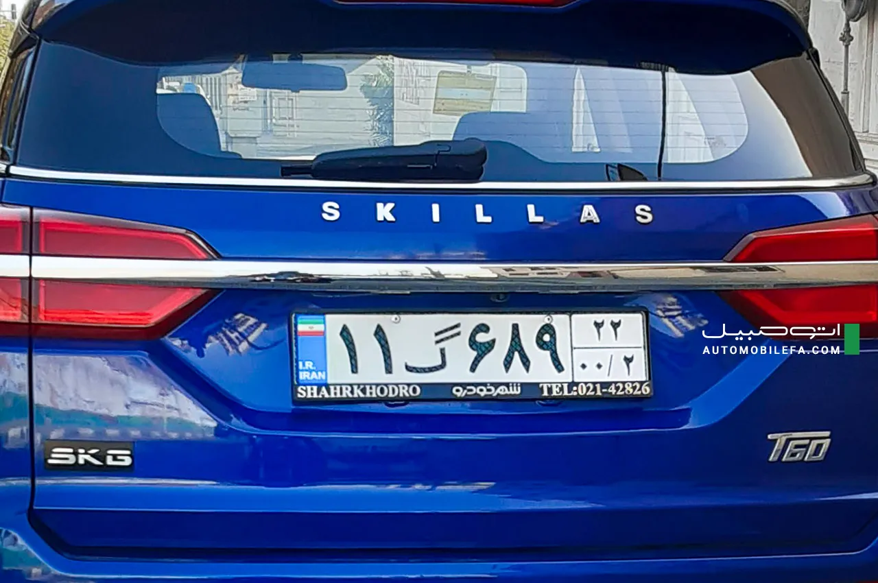 AutomobileFarsi SKG Skillas T60 3