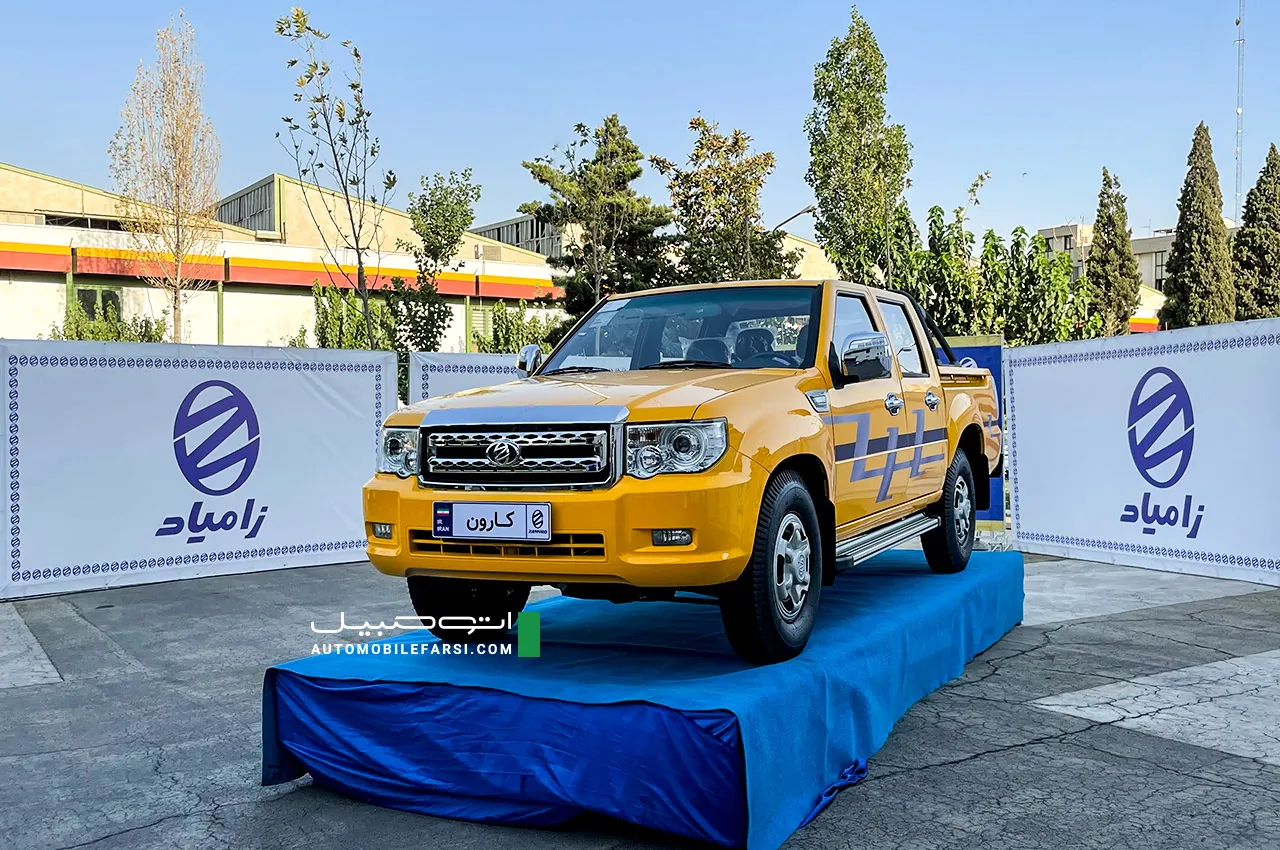 AutomobileFarsi Zamyad Karoon 1