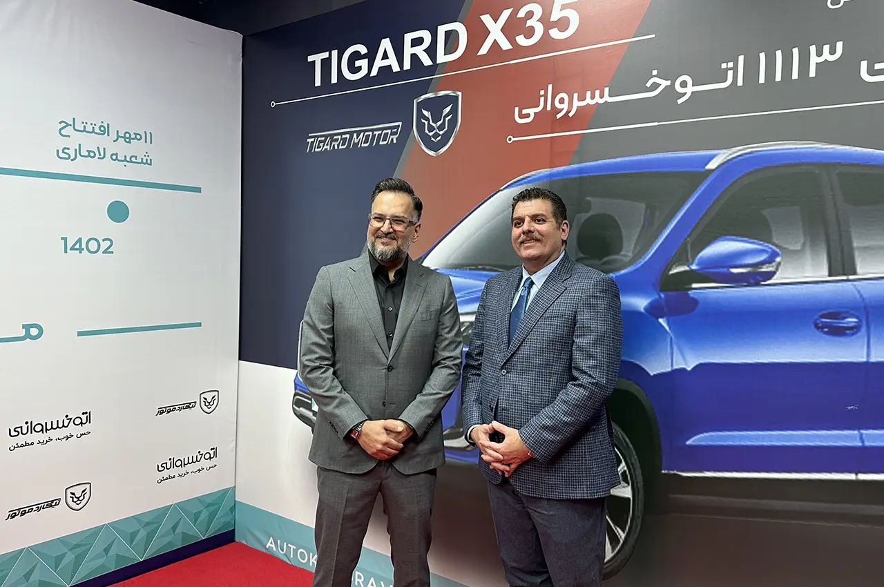 AutomobileFa AutoKhosravani And TigardMotor 003