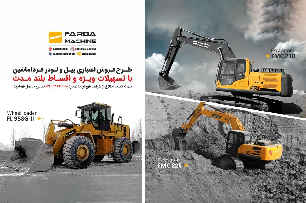 AutomobileFa Fardamachine 2 14030412