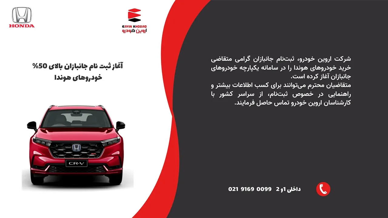 AutomobileFa Ervin Khodro 14031127