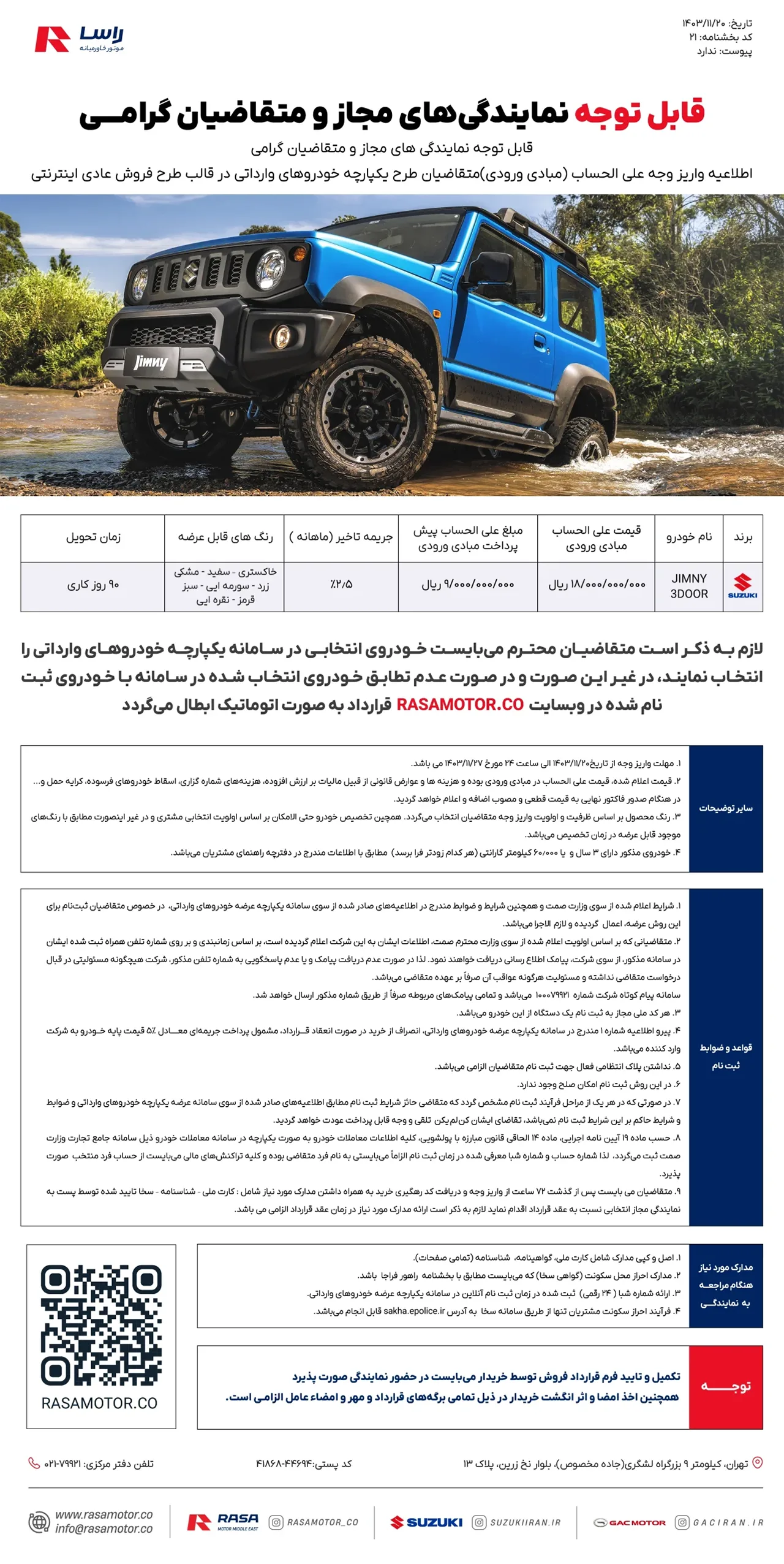 AutomobileFa Suzuki Jimny 3Door Sale 14031121