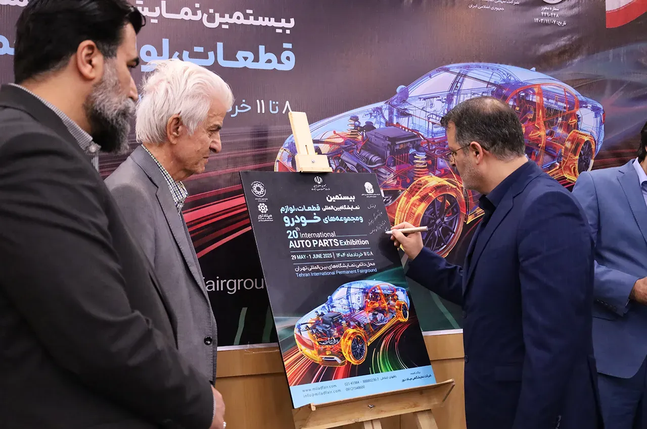Auto Parts Exhibition