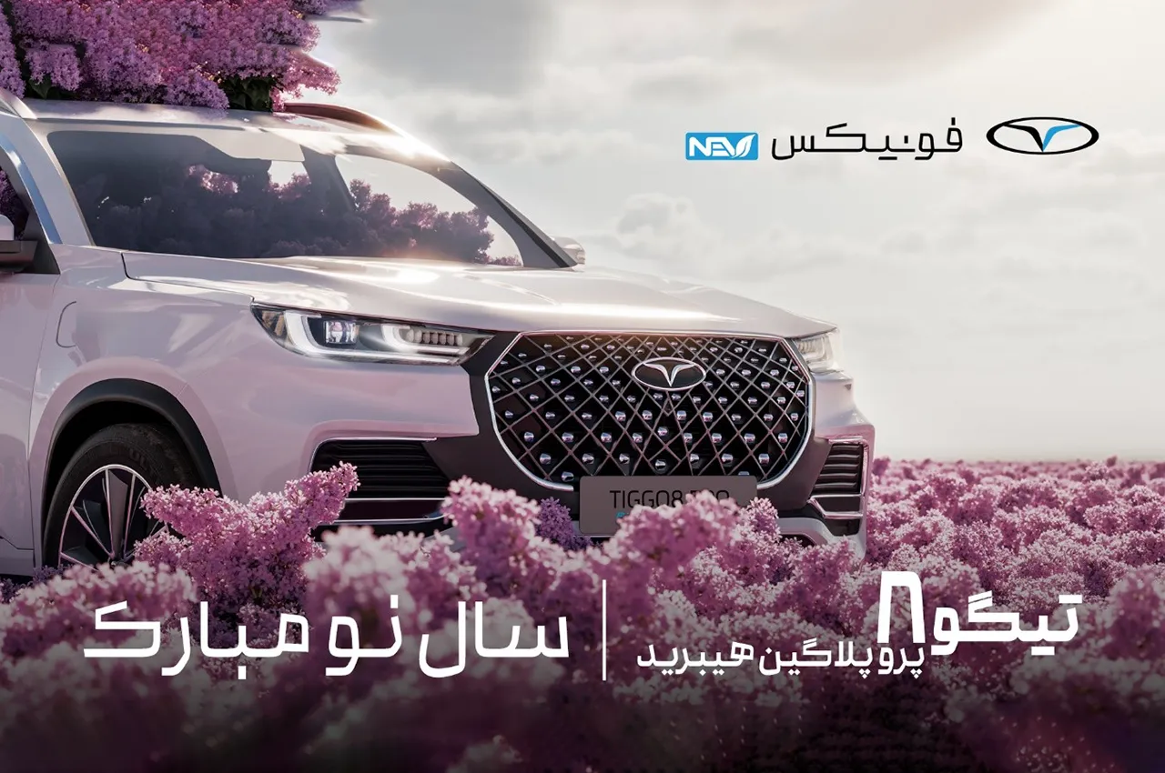 Fownix Tiggo pro plugin Hybrid