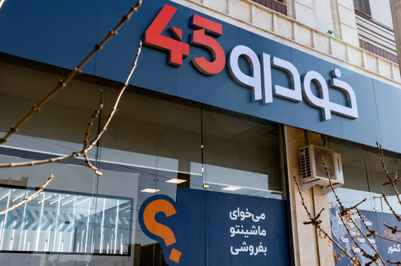 Khodro 45