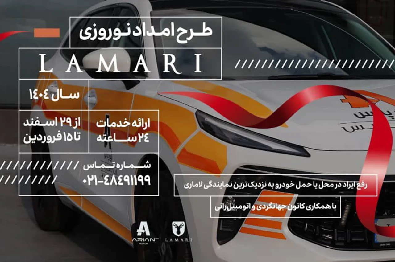 AutomobileFa Lamari Service 14031227 2