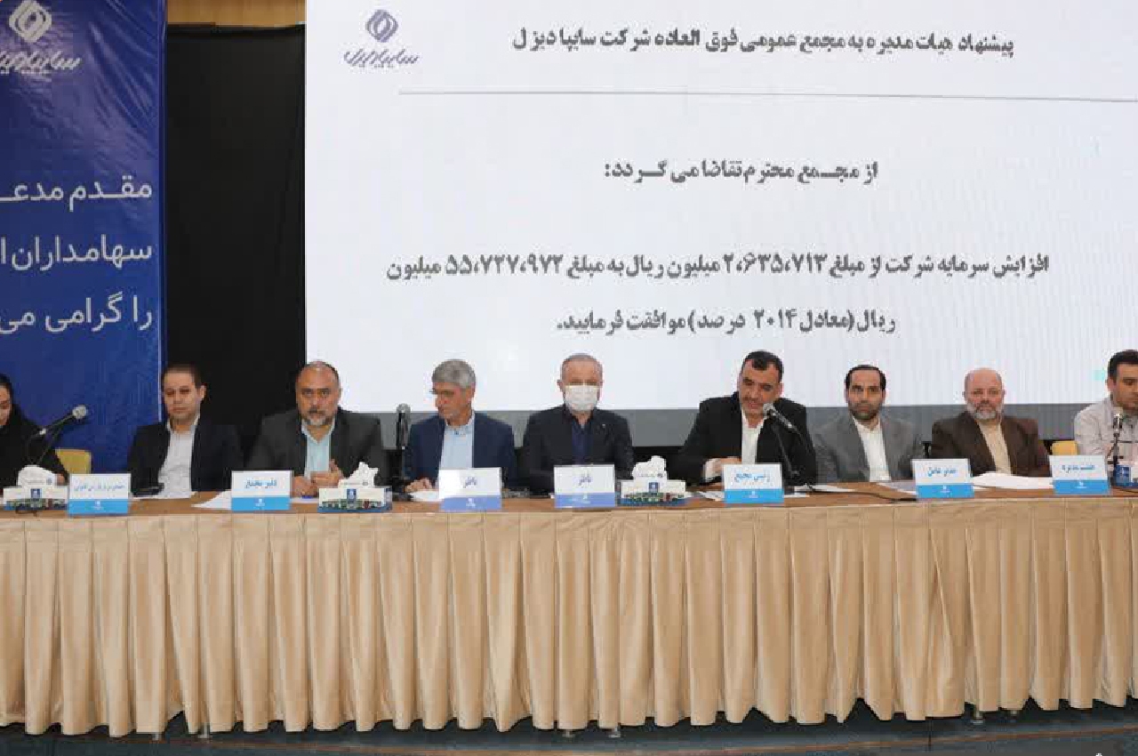 Saipa diesel conference