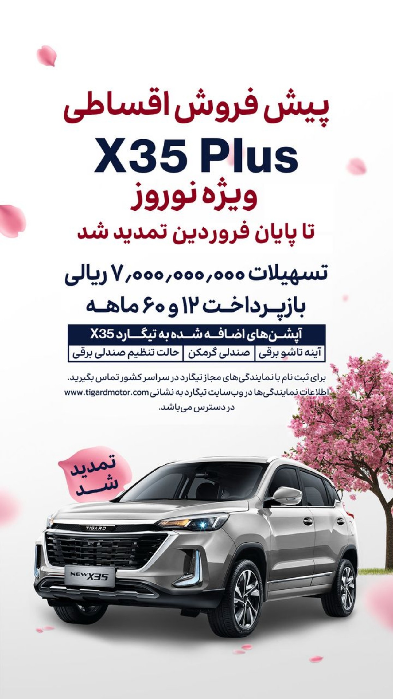 Automobilefa Tigard X35 plus sale 14040121