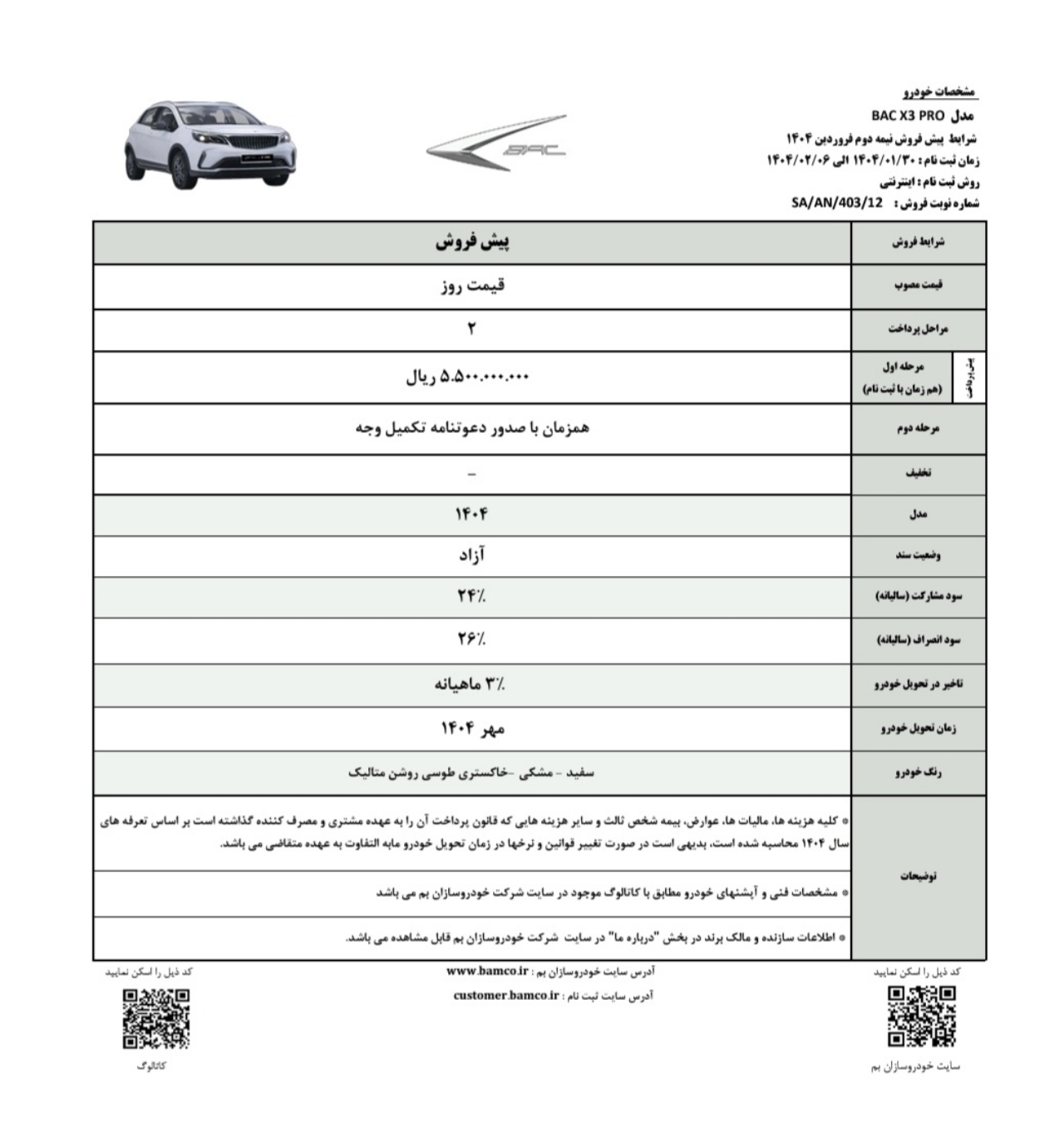 Screenshot 20250418 044623 AdobeAcrobat copy 1280x1374