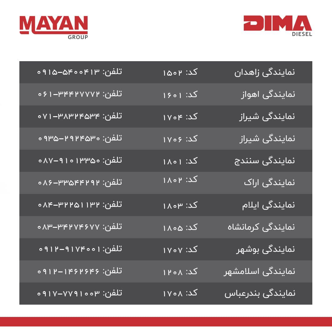 AutomobileFa Dima Sale 14040217 1