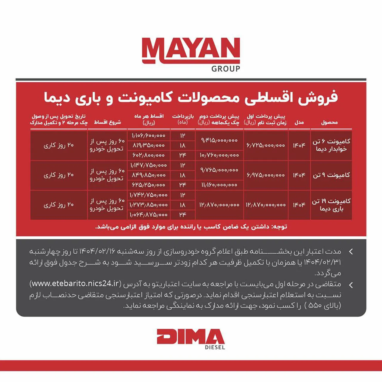 AutomobileFa Dima Sale 14040217 3