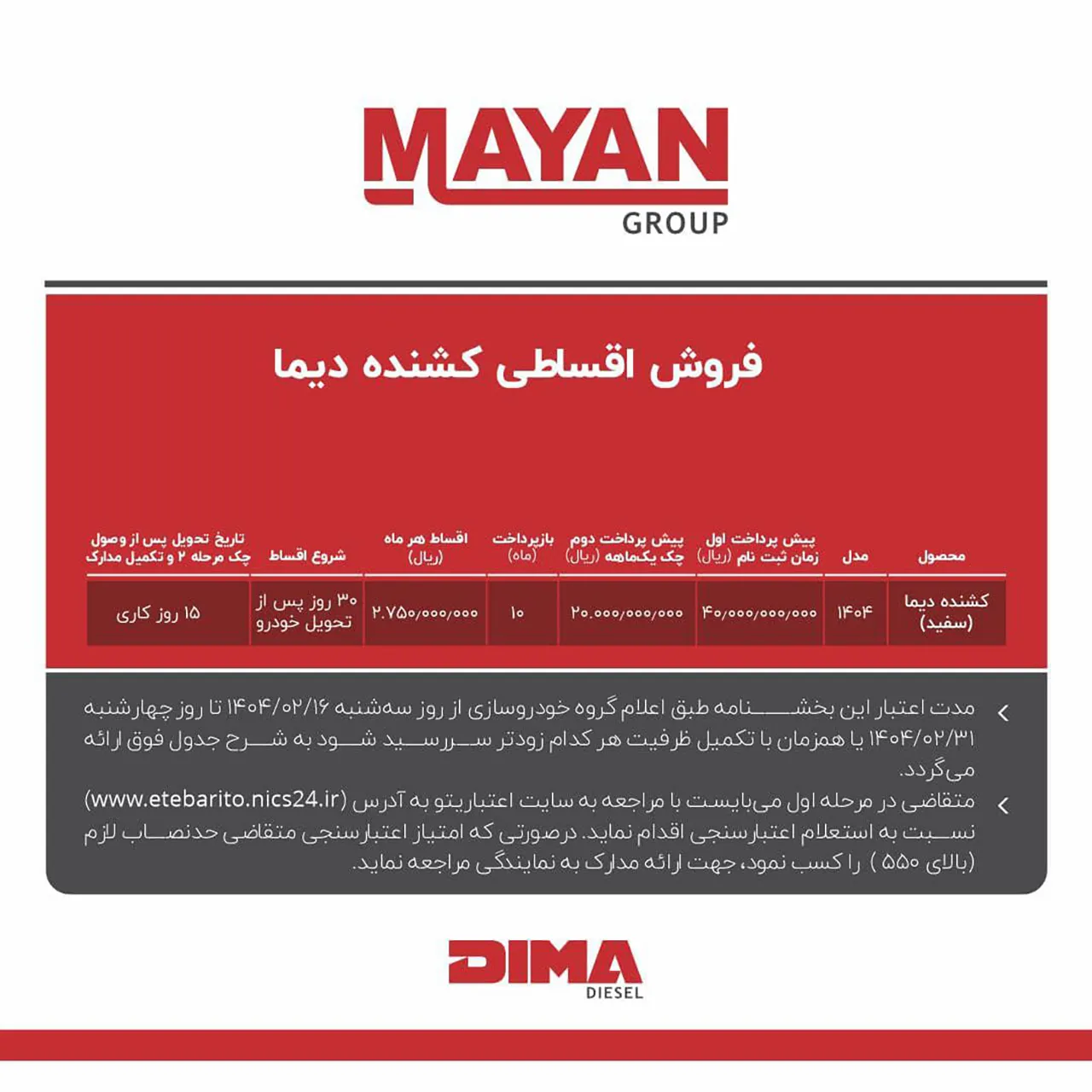 AutomobileFa Dima Sale 14040217 4