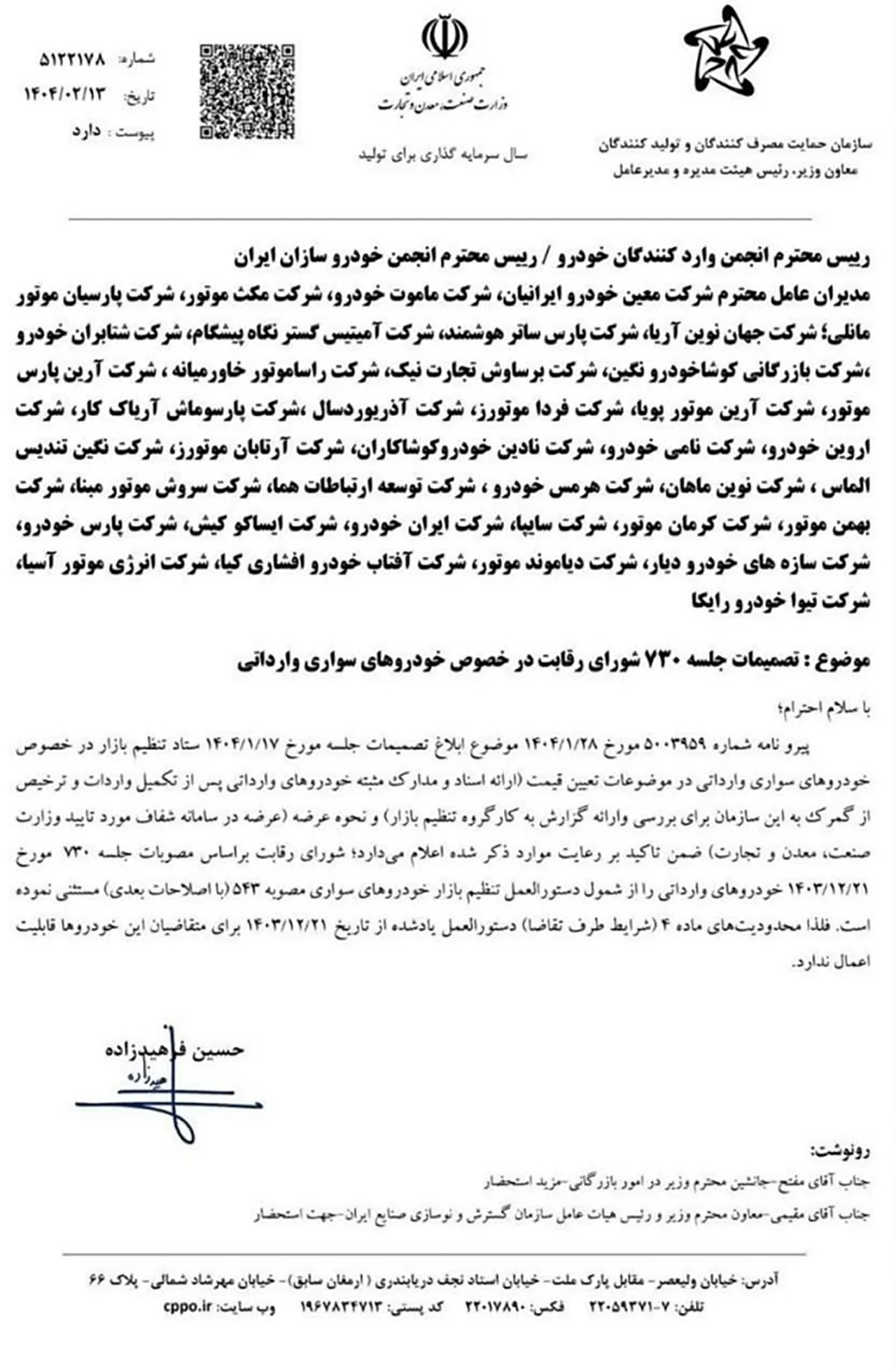 AutomobileFa Import Cars sale letter 14020214