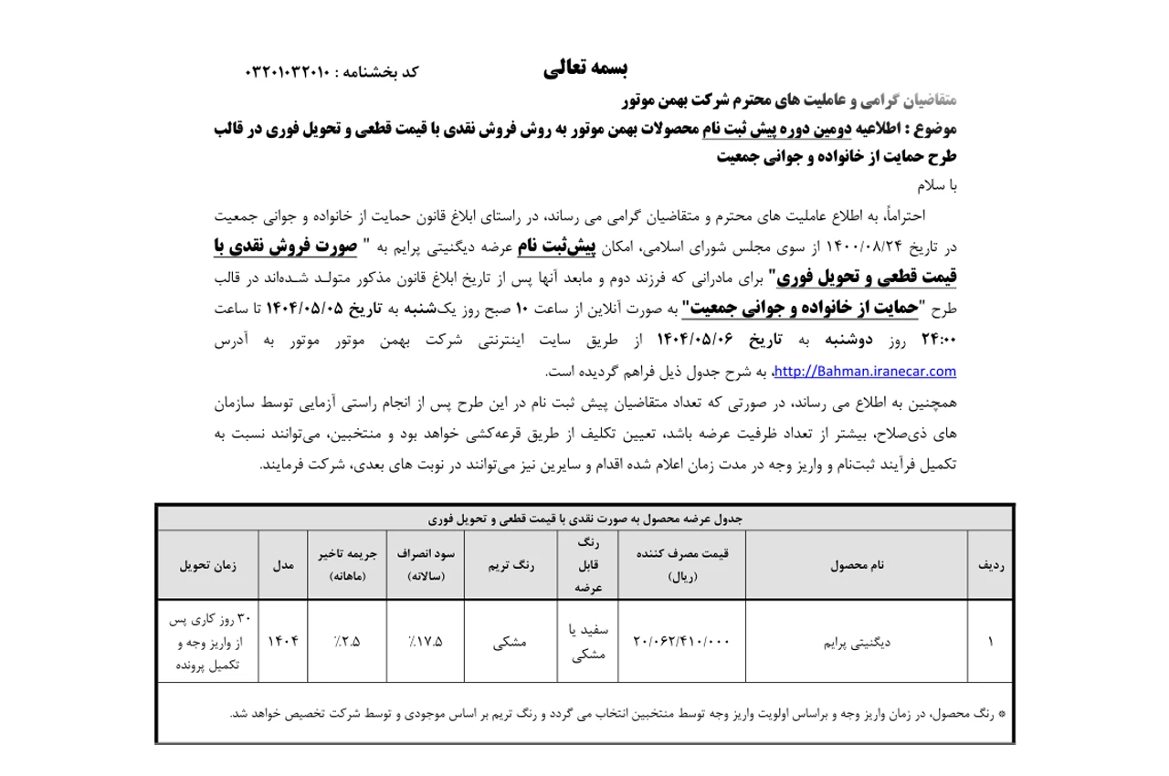AutomobileFa Sale Dignity Condition 01