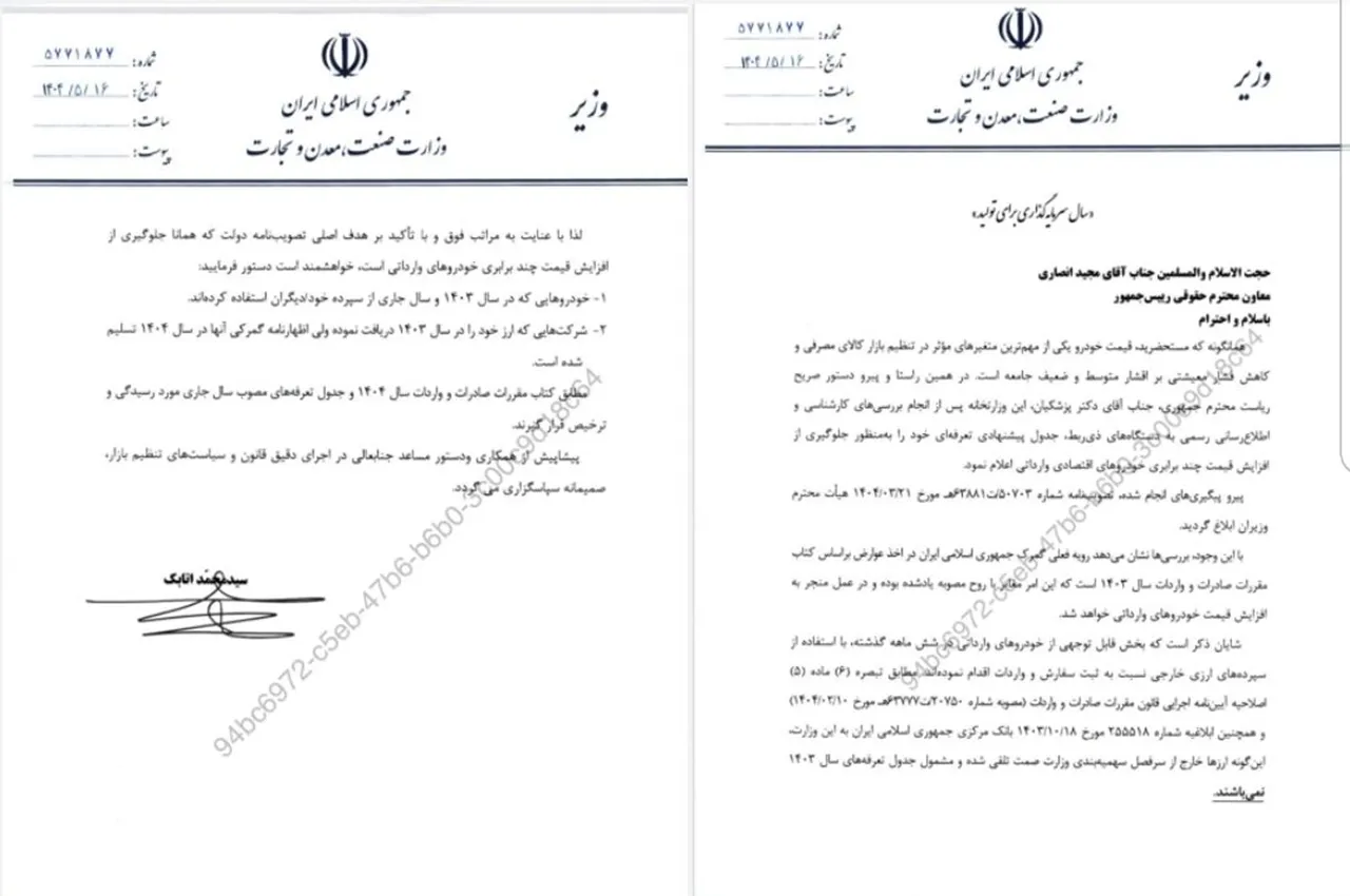 automobilefa Car Imports letter 14040521