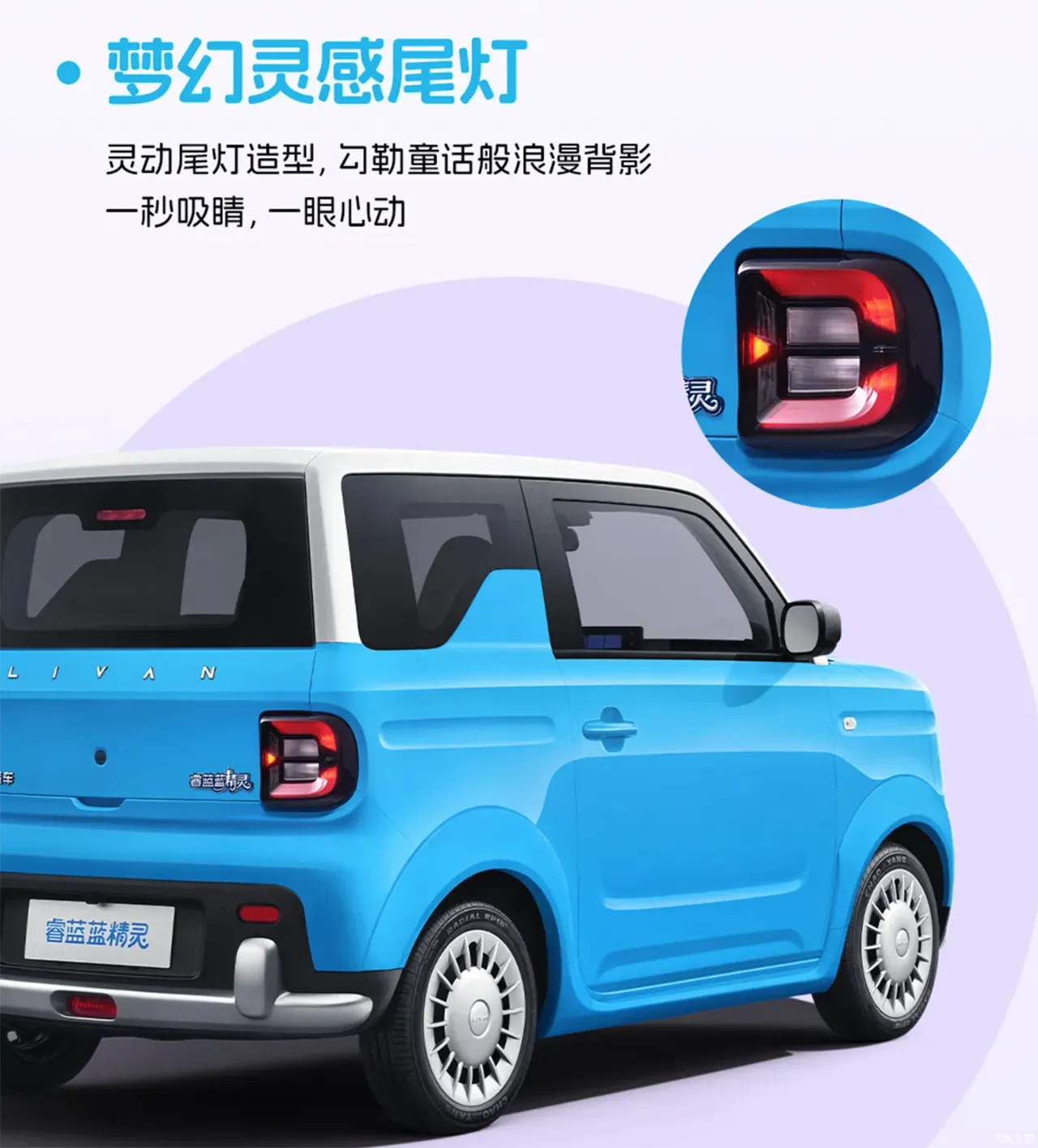 automobilefa Livan Smurf 14040528 2