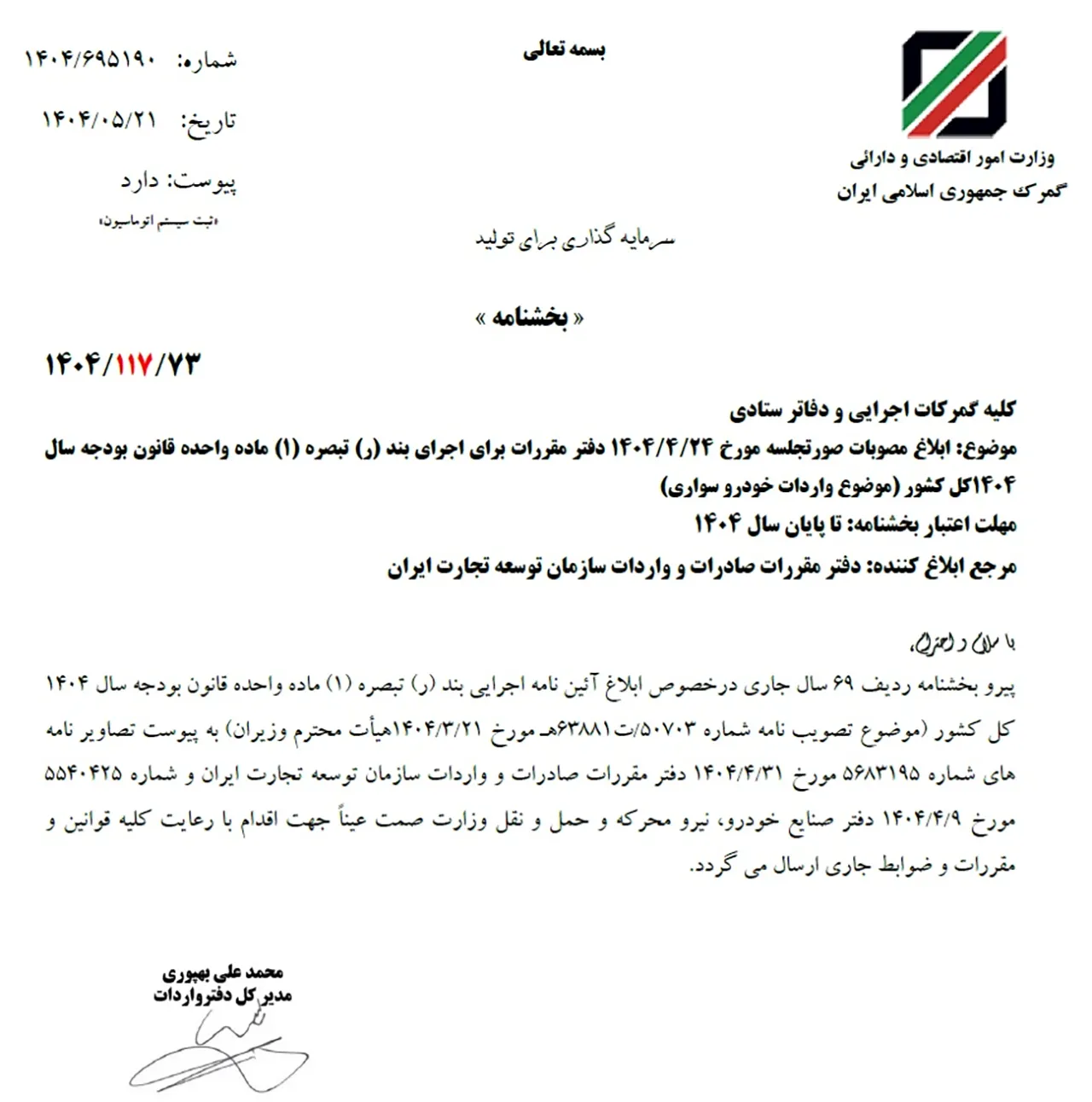 automobilefa car import regulations 14040527 1