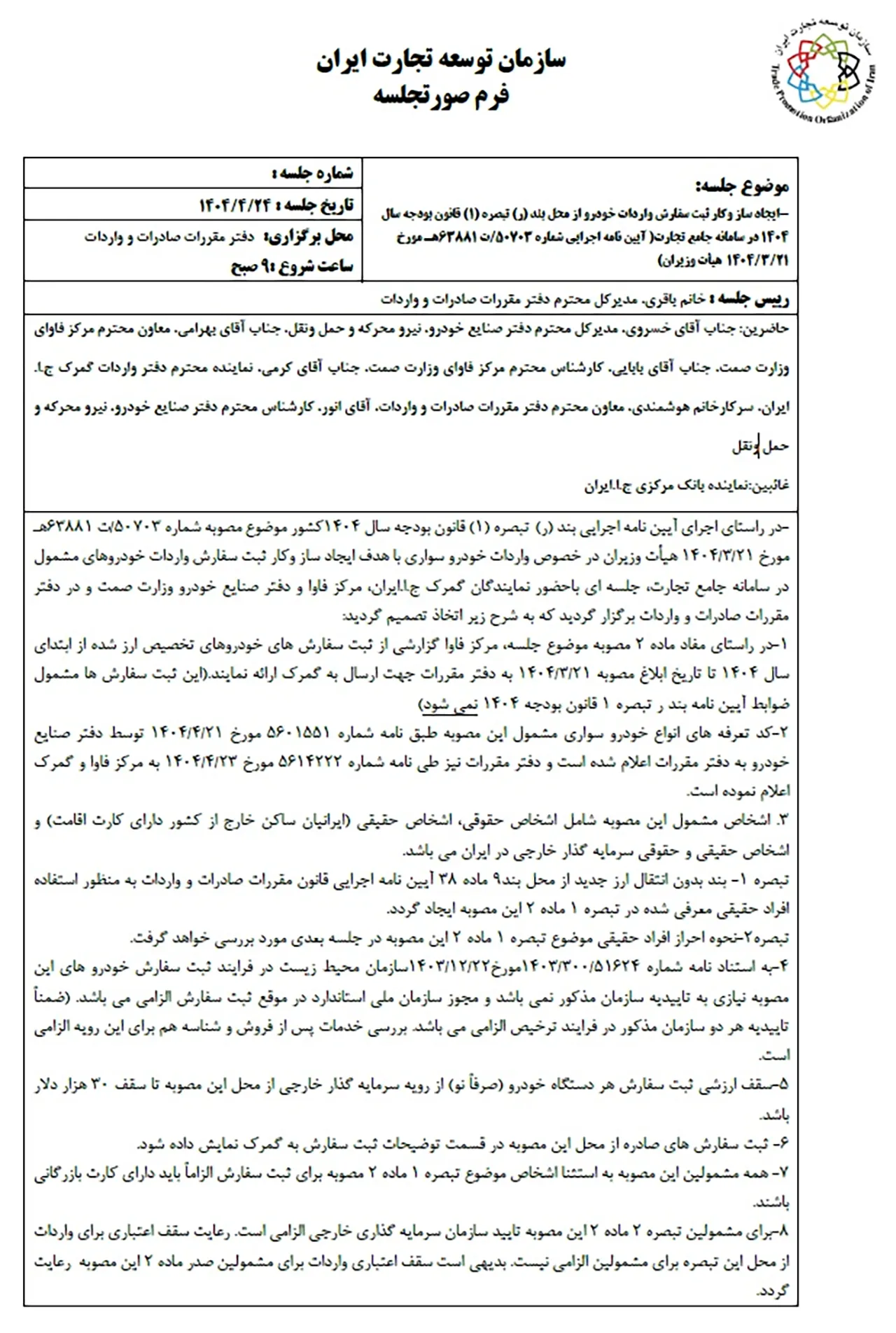 automobilefa car import regulations 14040527 2