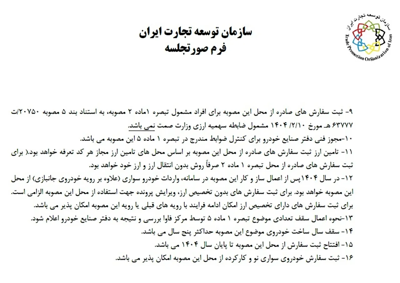 automobilefa car import regulations 14040527 3