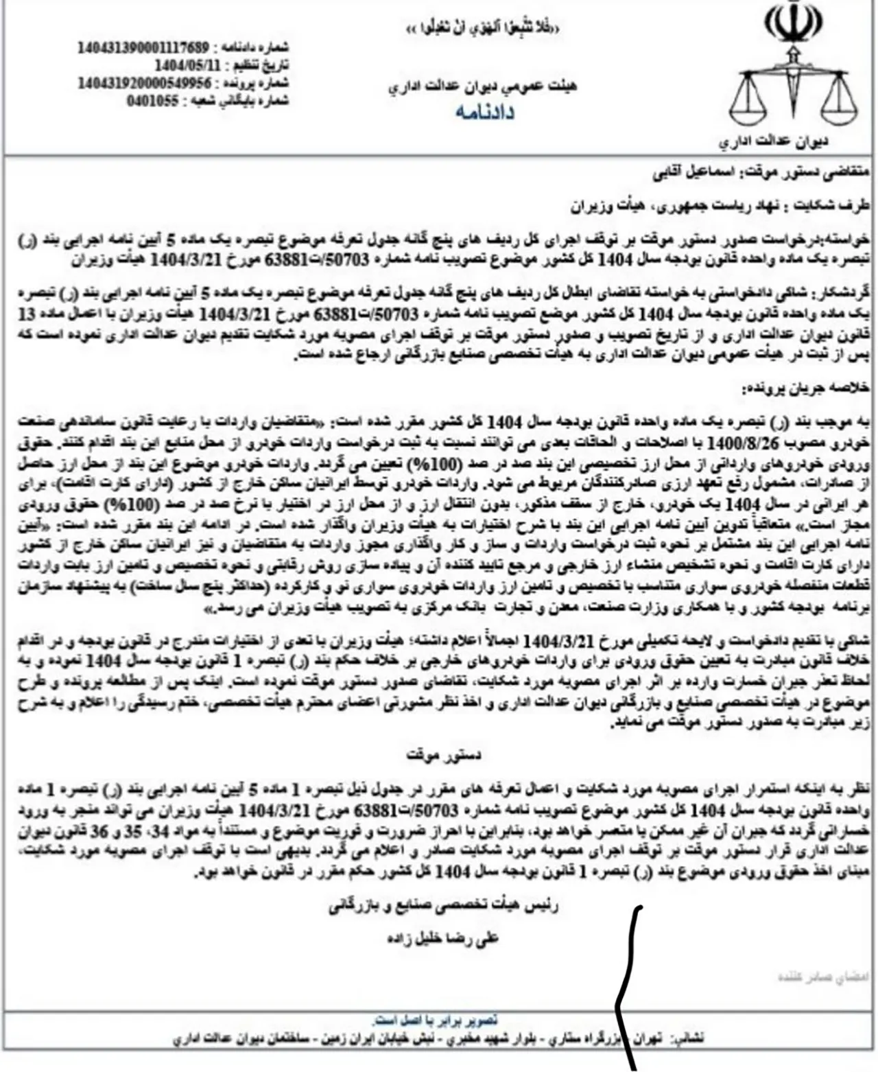 automobilefa car import 14040513 letter