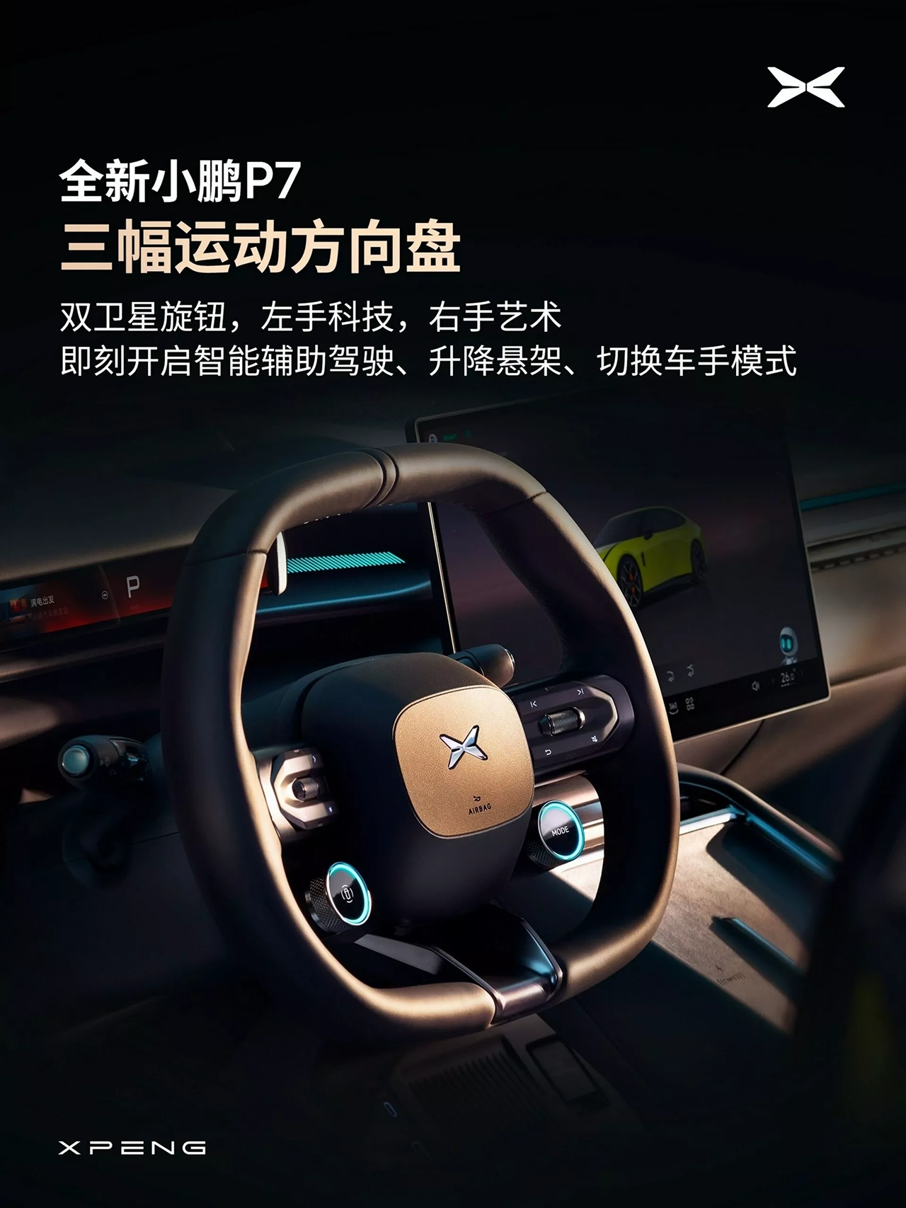 AutomobileFa XPeng P7 Munich 14040623 7