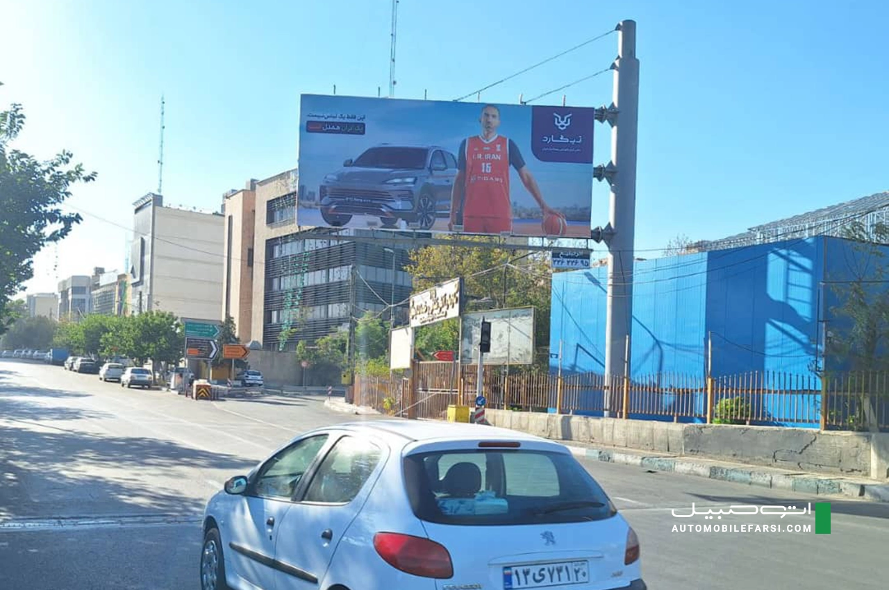AutomobileFarsi TigardMotor Billboards 2