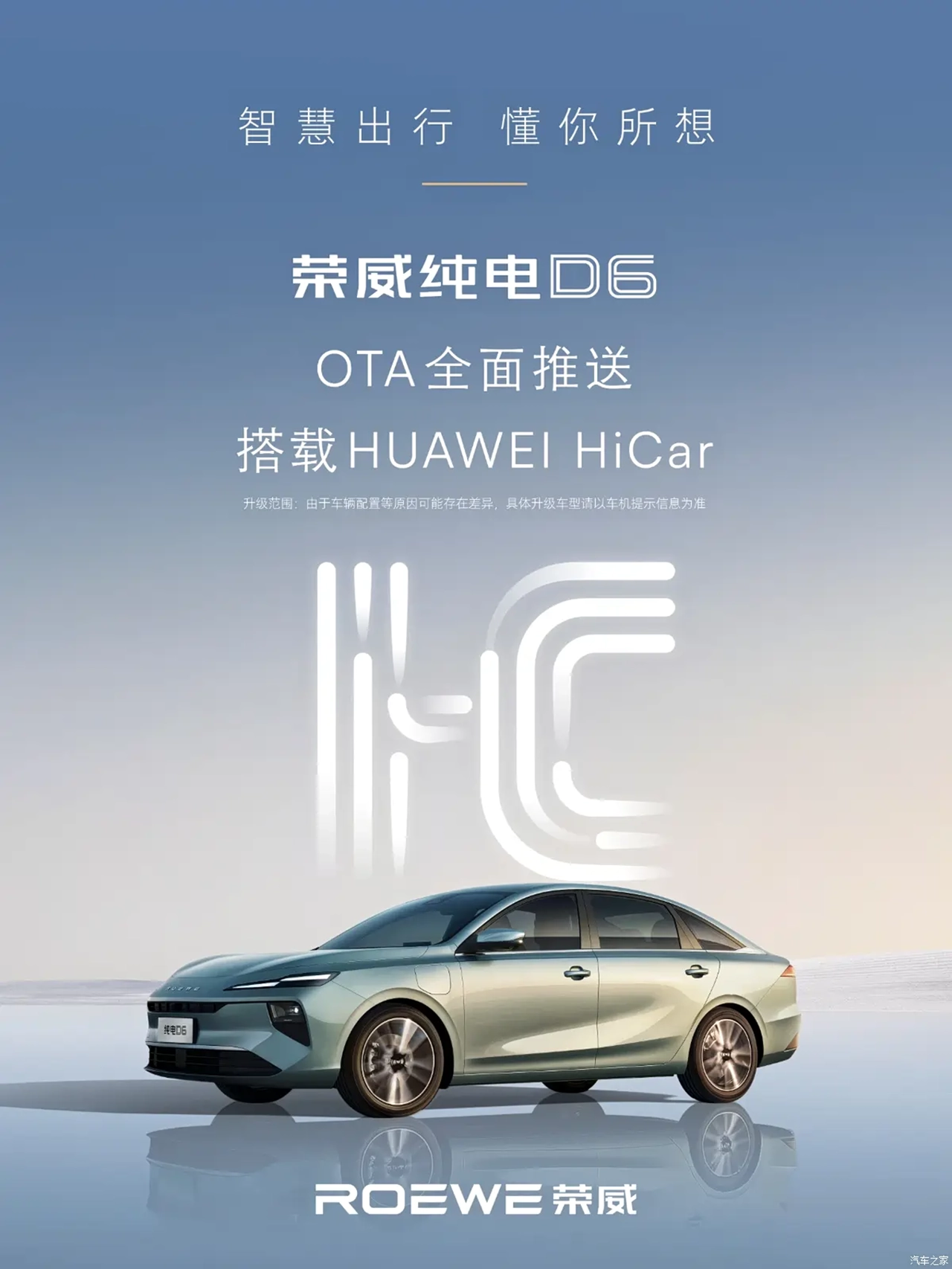 AutomobileFa Roewe D6 14040730 2