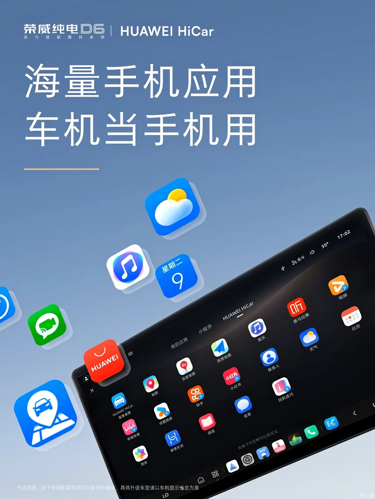 AutomobileFa Roewe D6 14040730 3