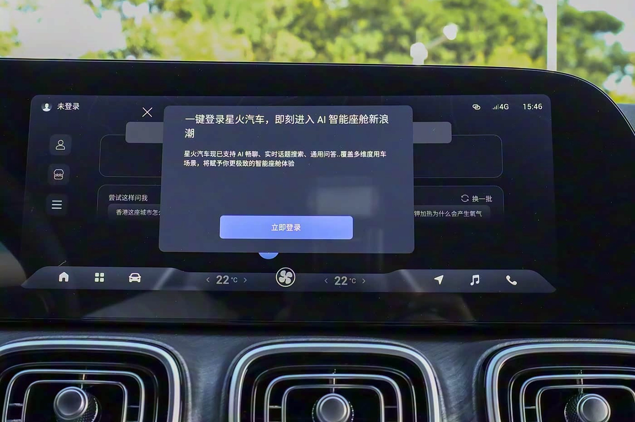 AutomobileFa Tiggo 9 PHEV 14040708 4