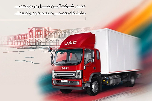 jac truck 