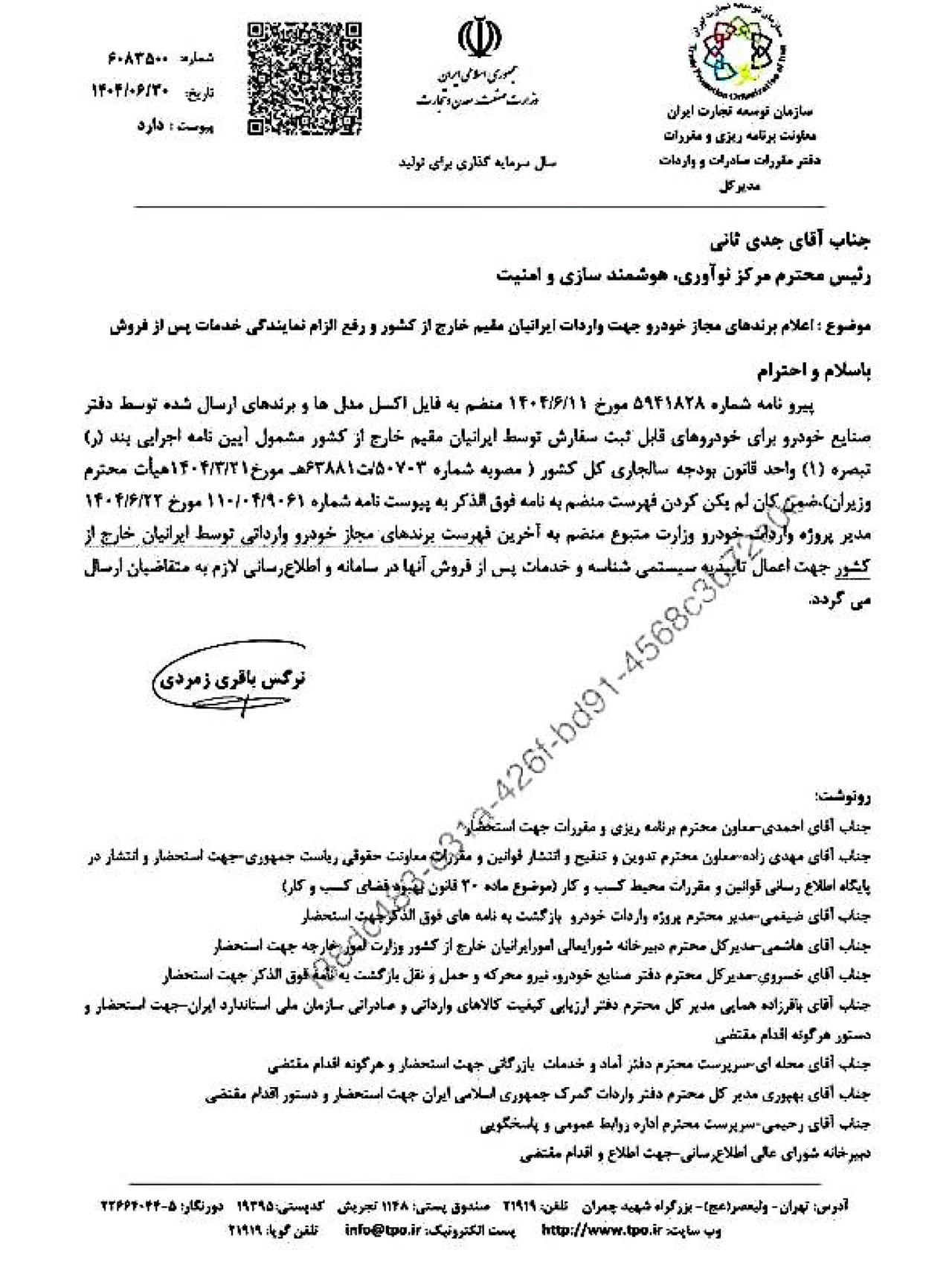 AutomobileFa list imported cars 14040715 0